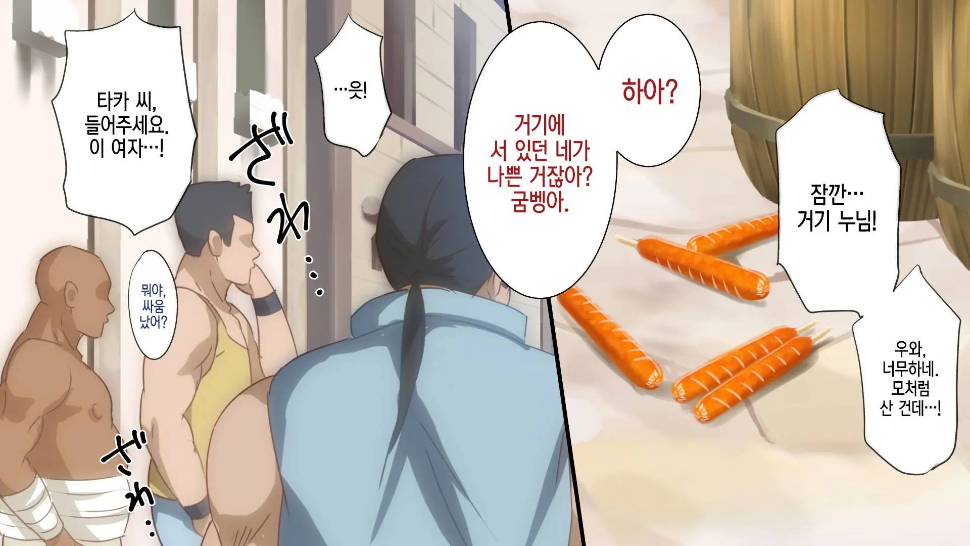 [Rokumarusou (Sanrokumaru) Isekai YariCir -Omae No Mono Wa Ore No Mono- | 이세계 따먹기 서클 - 네 것은 내 것-[Korean] [팀☆데레마스]